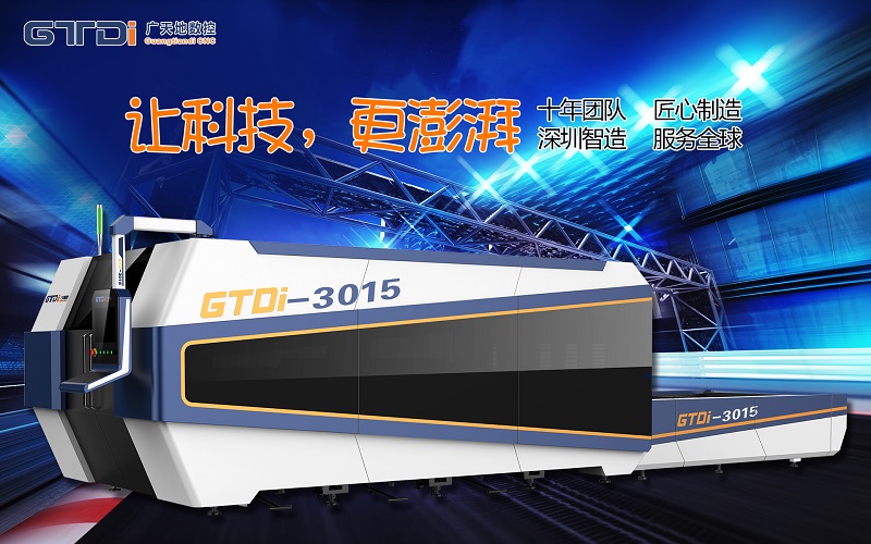 光纤激光切割机选择乐鱼leyu数控的12个理由