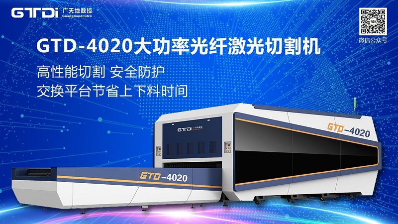 乐鱼leyu数控有哪些光纤激光切割机值得推荐