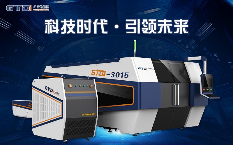 乐鱼leyu数控光纤激光切割机引领创新市场
